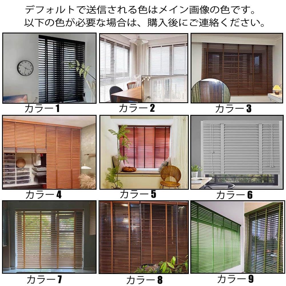高さカット無料！木製（ウッド）ブラインド横幅130×高さ200cmダークブラウン 高さカット無料！木製（ウッド）ブラインド横幅130×高さ200cmダーク